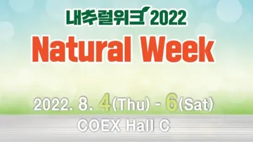 www.naturalweek.co.kr