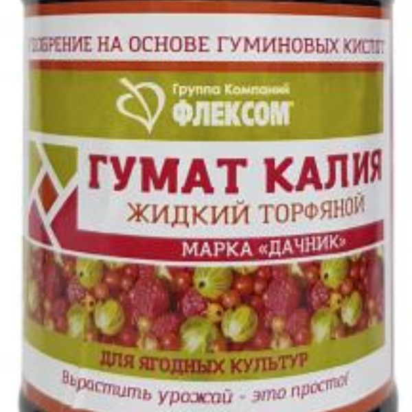 Гумат калия осенью. Гумат калия торфяной. Жидкий калий. Гумат + 7 здоровый урожай жидкий. Калий в жидкой форме.