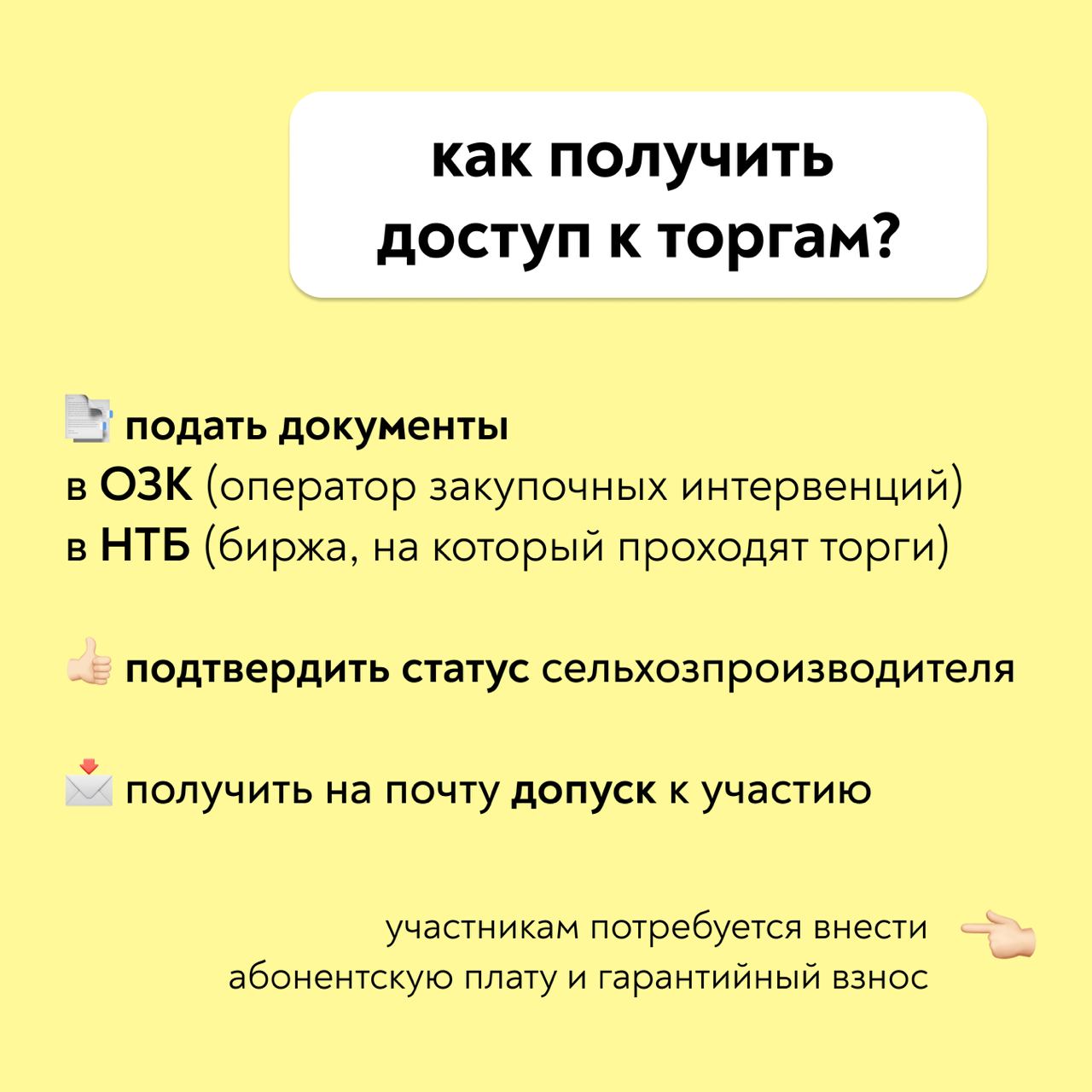 ОЗК рассказала об особенностях закупочных интервенций в 2022 году